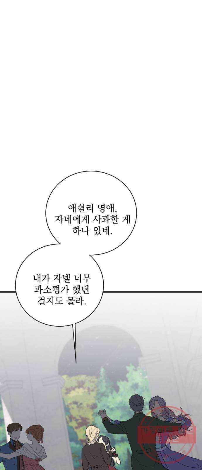 전설의 화석 14화 22