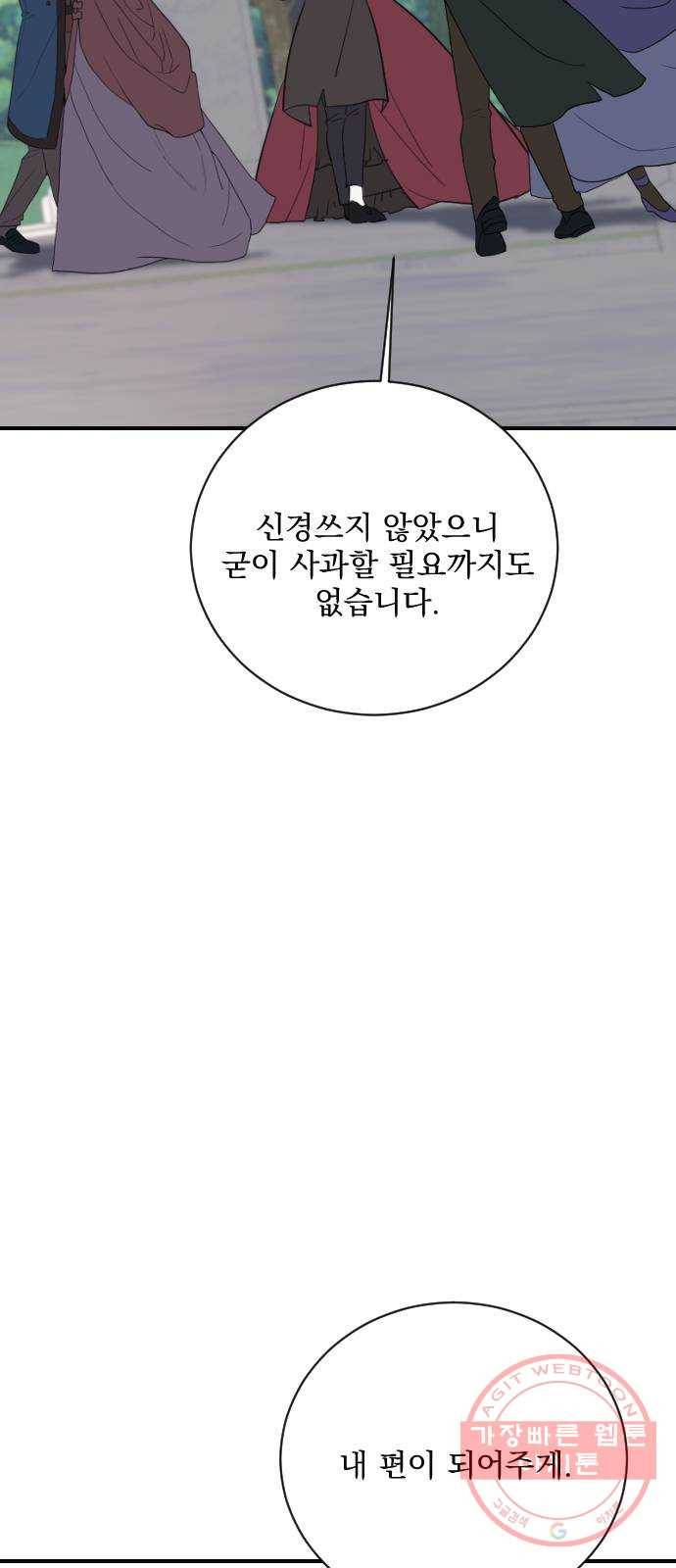 전설의 화석 14화 23
