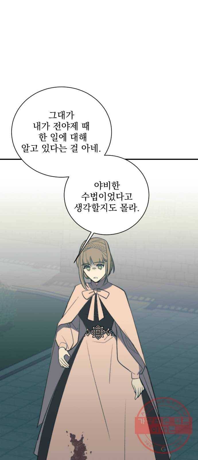 전설의 화석 14화 25