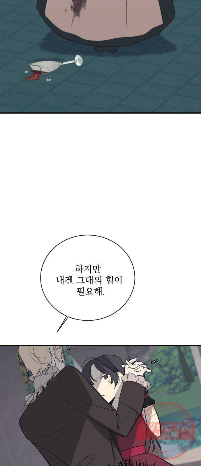 전설의 화석 14화 26