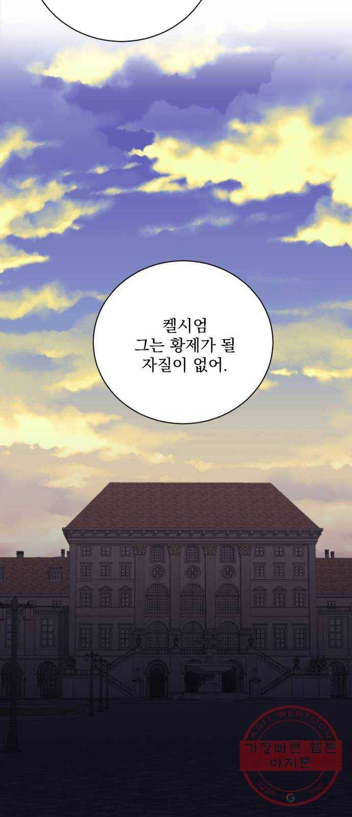 전설의 화석 14화 29