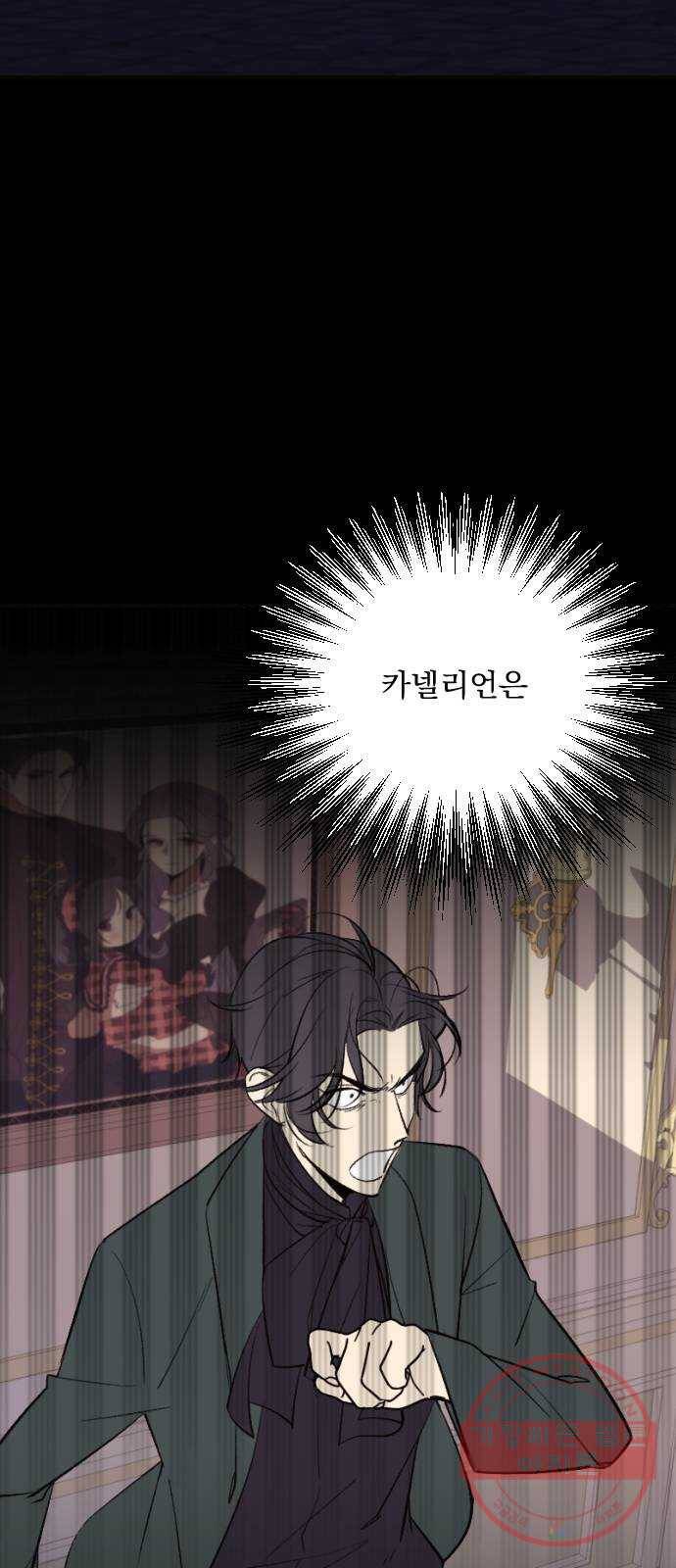 전설의 화석 14화 30