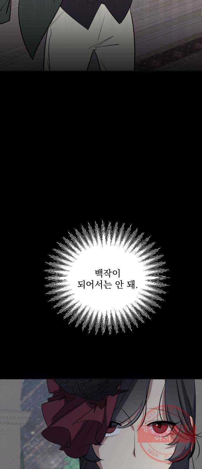 전설의 화석 14화 31