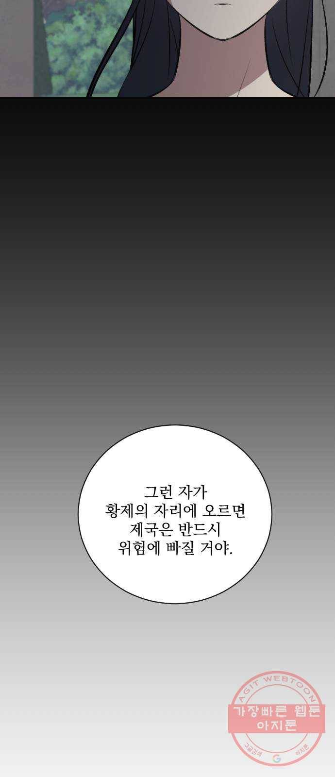 전설의 화석 14화 32
