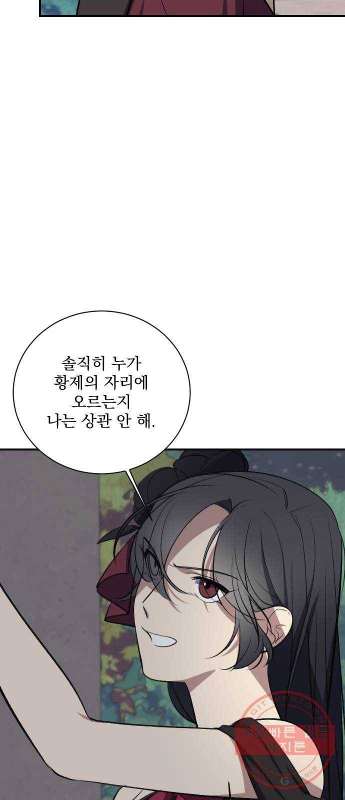 전설의 화석 14화 34