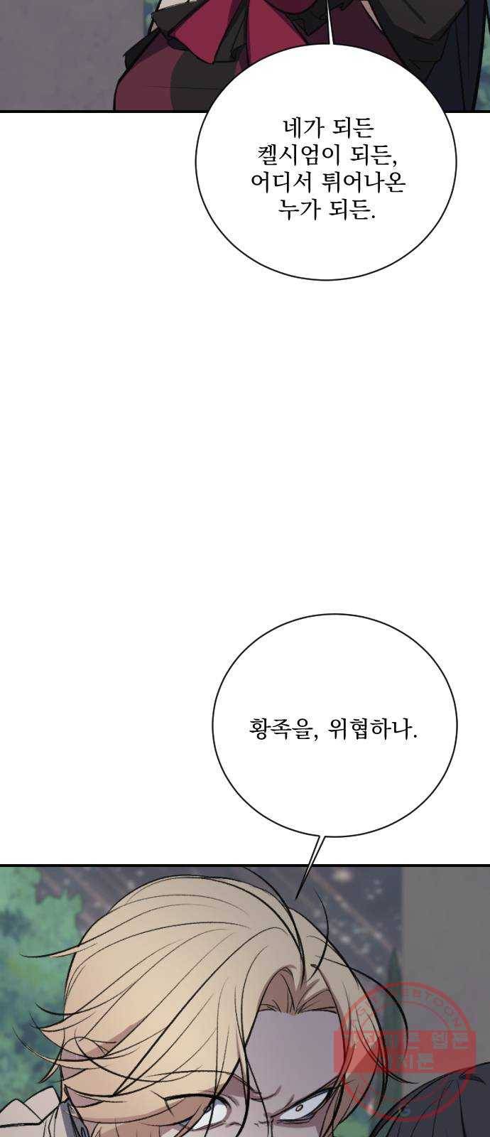 전설의 화석 14화 35