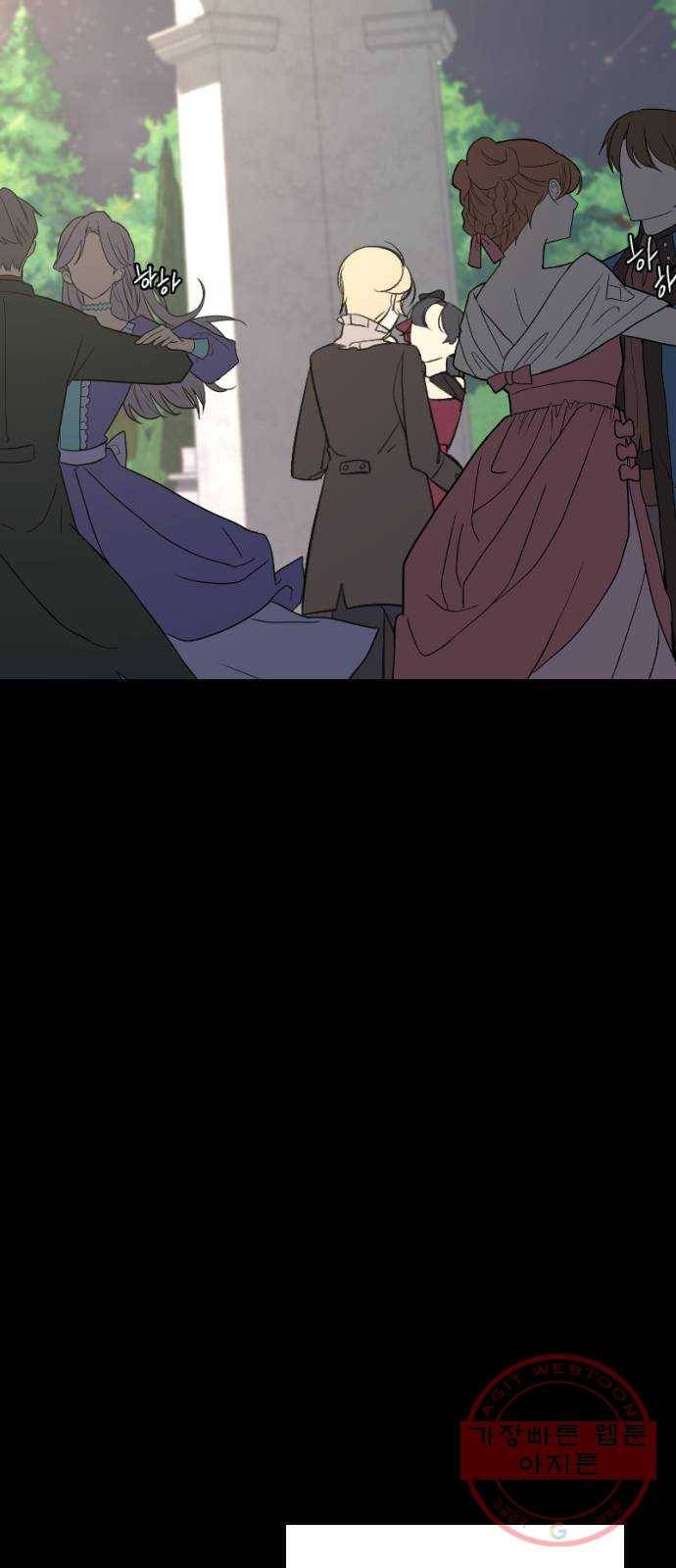 전설의 화석 14화 37