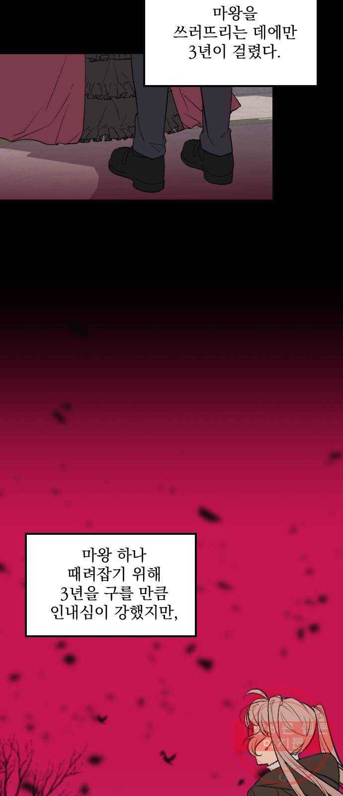 전설의 화석 14화 38