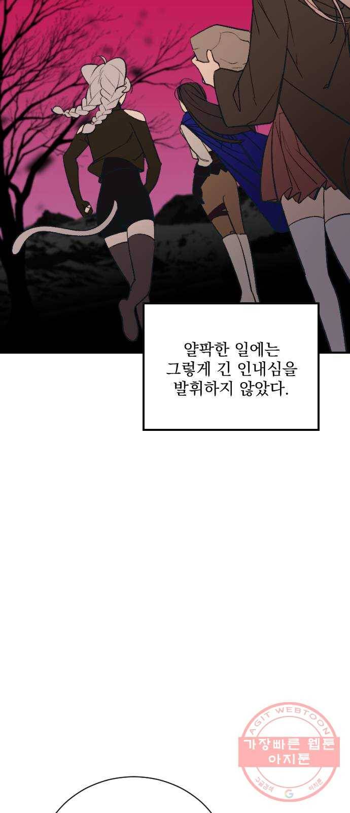 전설의 화석 14화 39