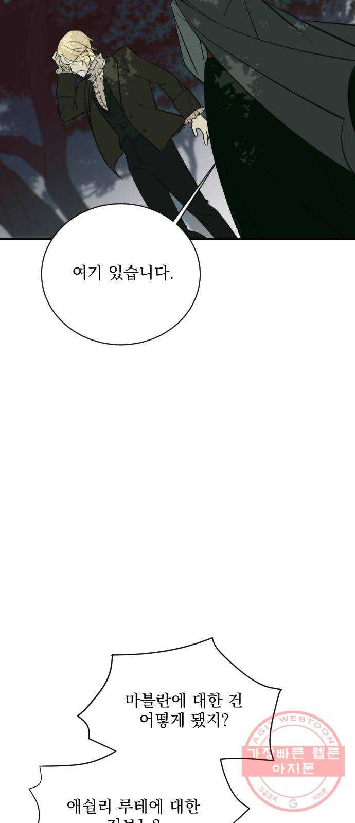 전설의 화석 14화 51