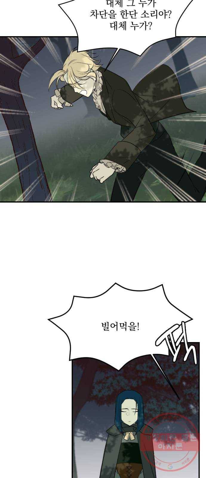 전설의 화석 14화 54