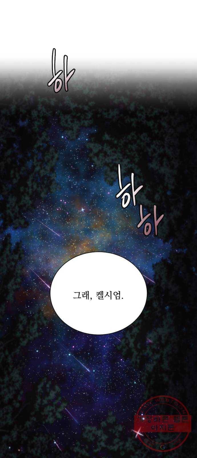 전설의 화석 14화 56