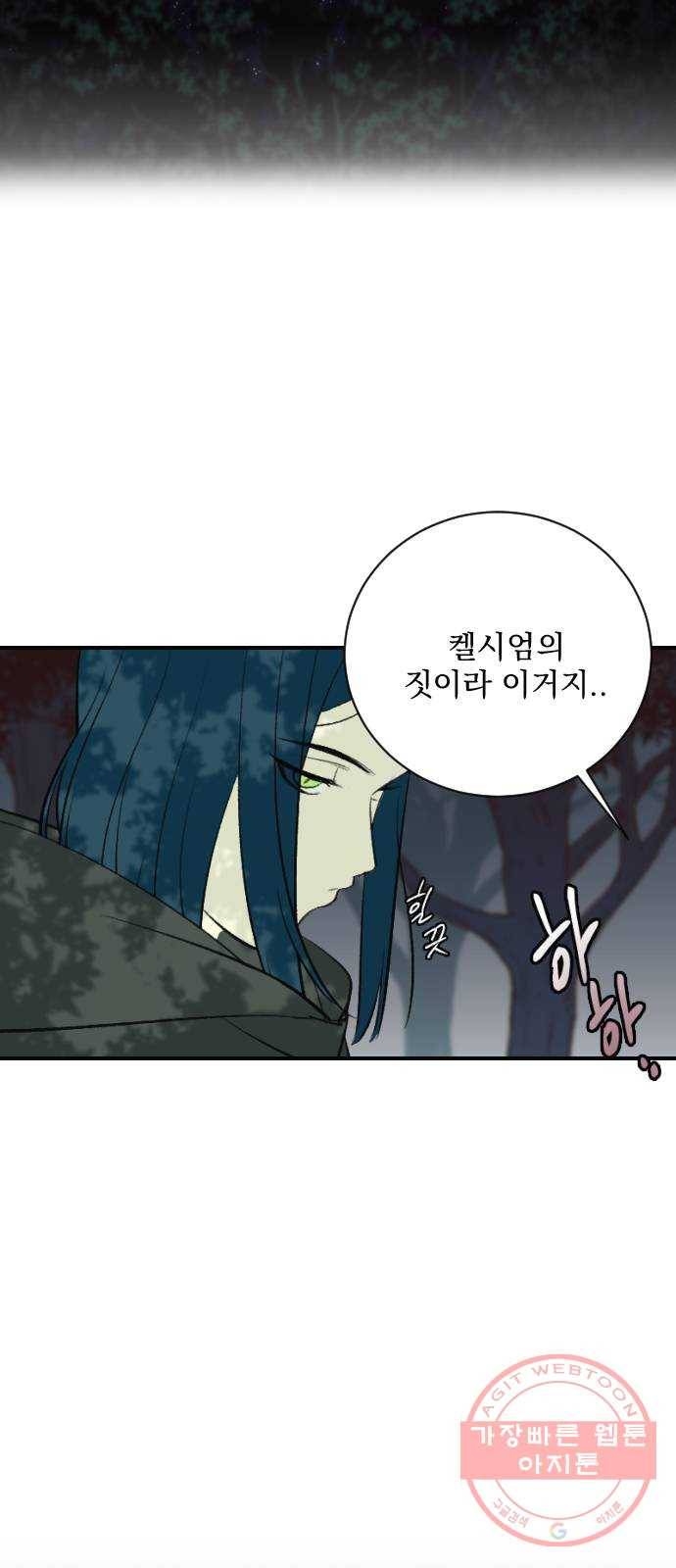 전설의 화석 14화 57