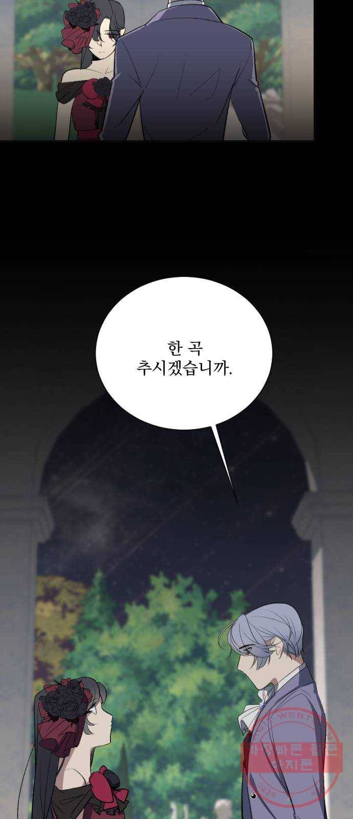 전설의 화석 14화 64