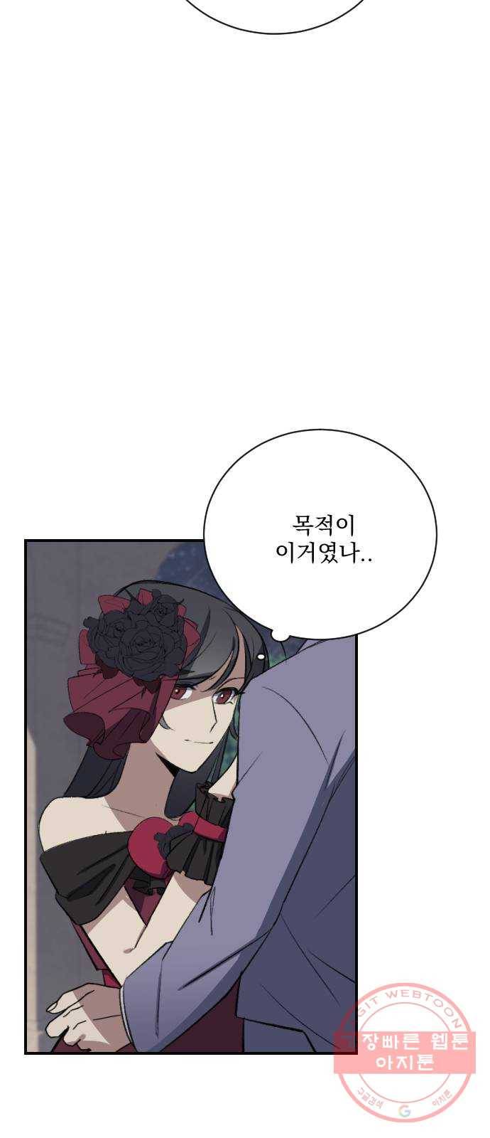 전설의 화석 14화 69