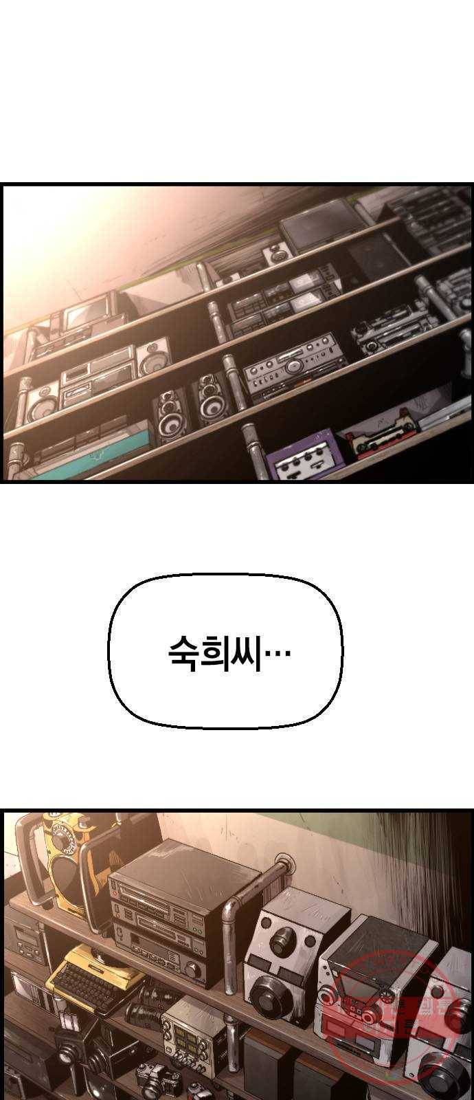 테러대부활 33화 1