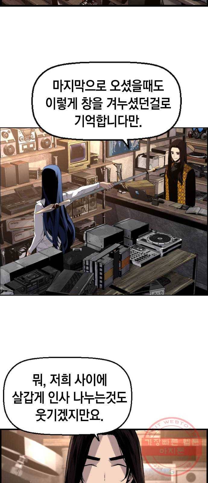 테러대부활 33화 2