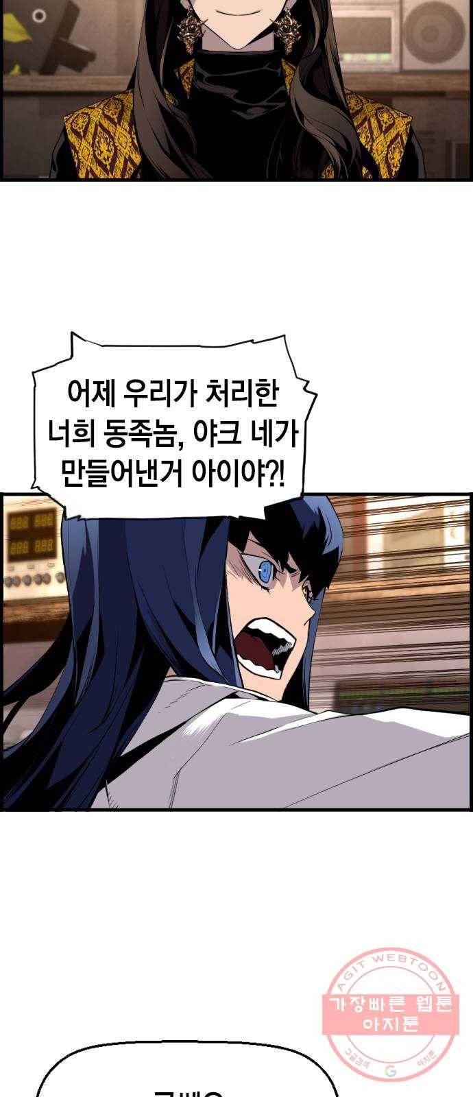 테러대부활 33화 3
