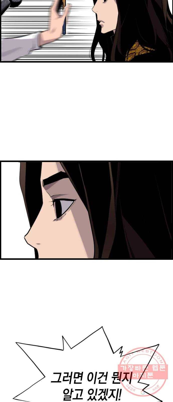 테러대부활 33화 7