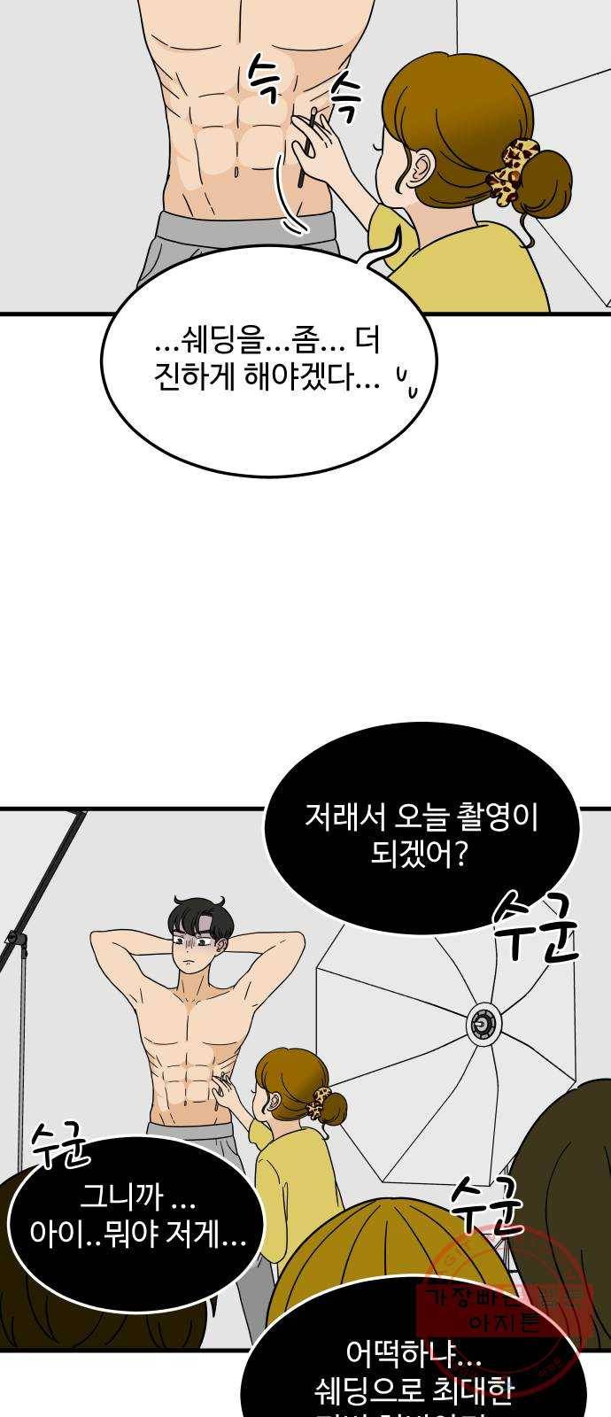 혀로 만난 사이 5화 2