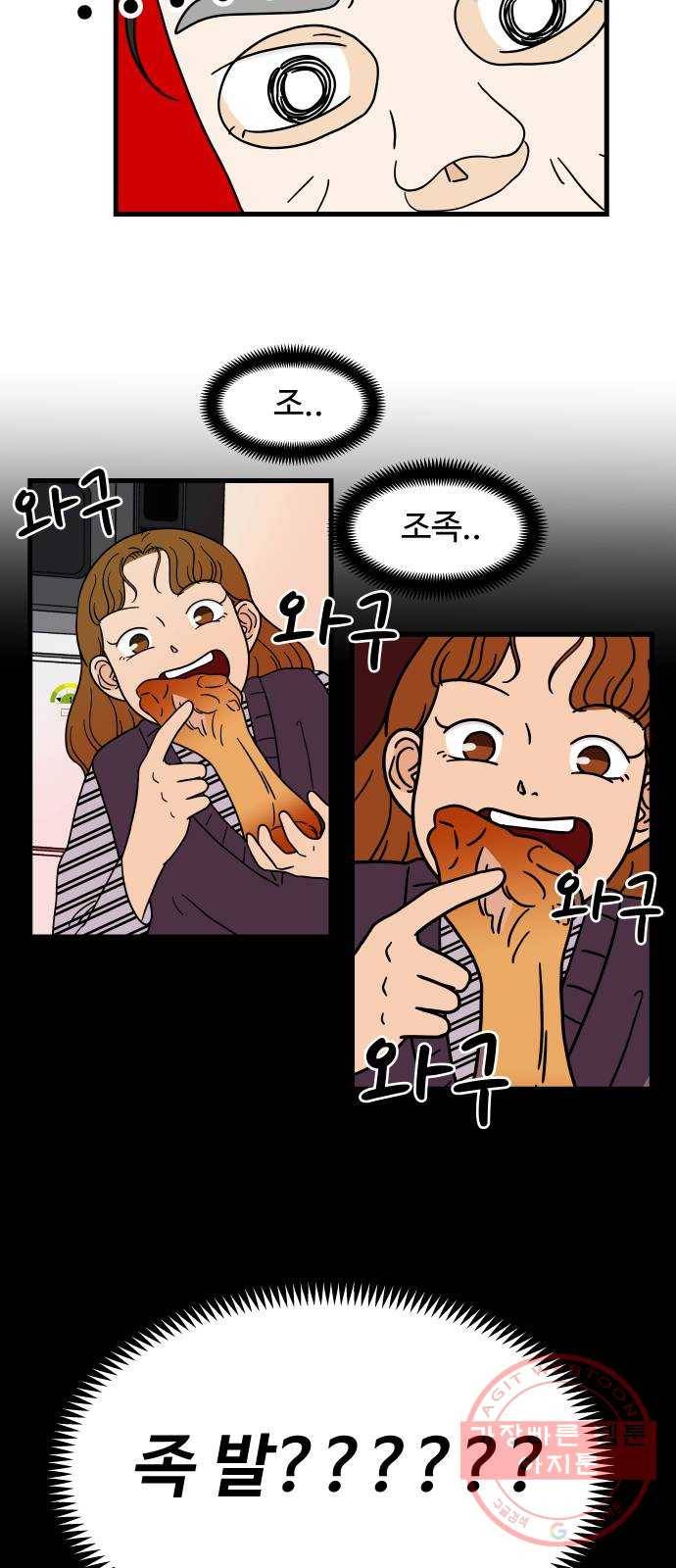 혀로 만난 사이 5화 6