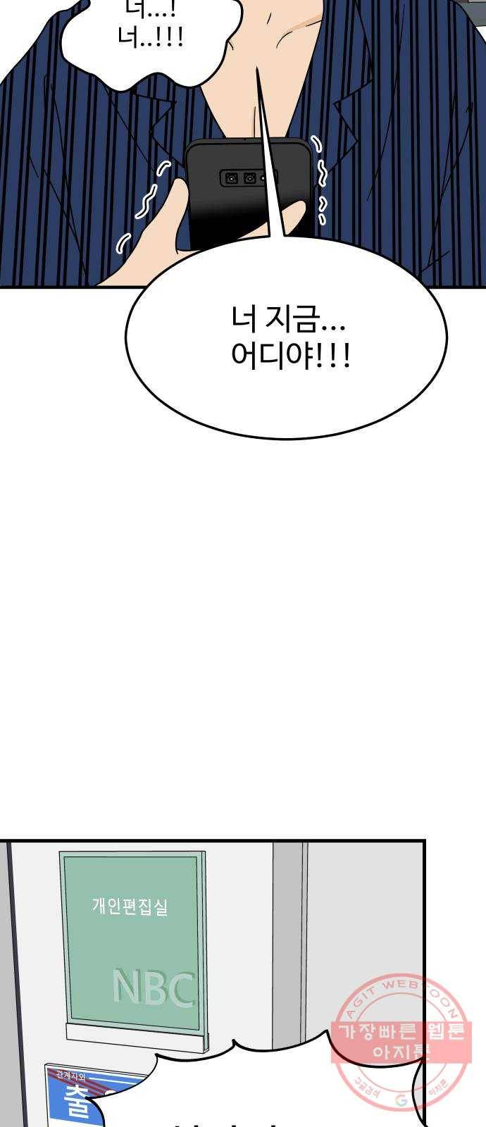 혀로 만난 사이 5화 8