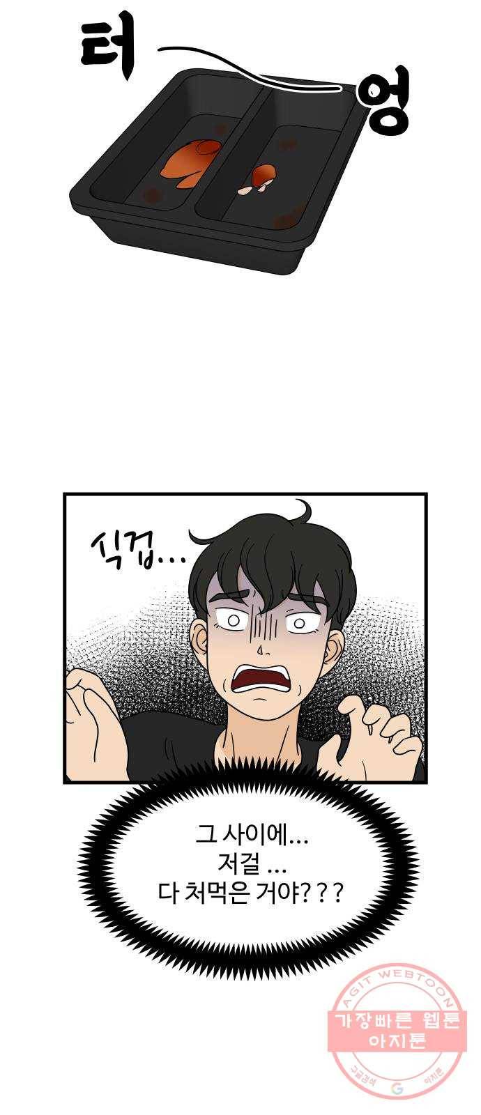 혀로 만난 사이 5화 10