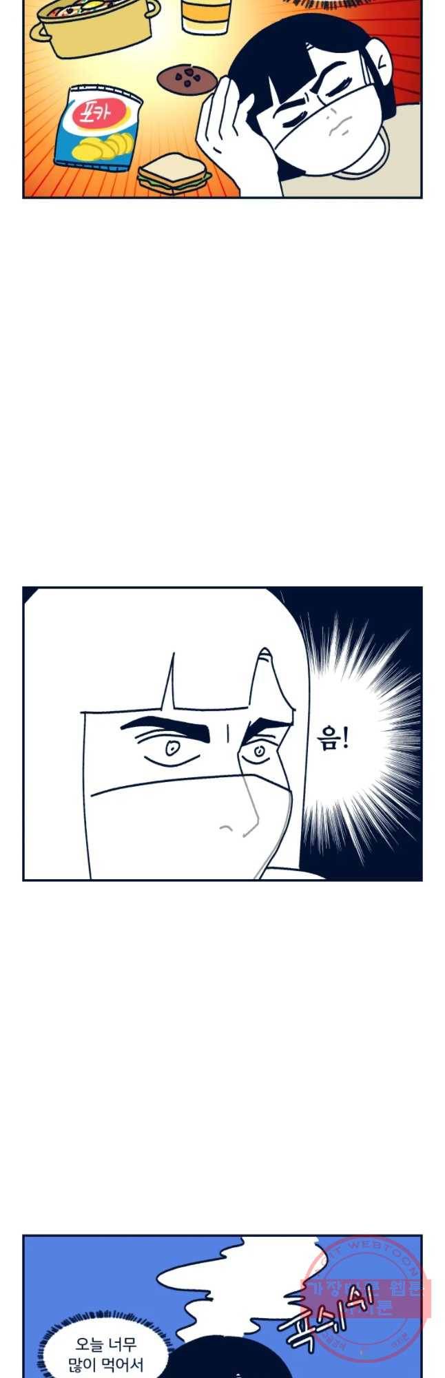 슬프게도 이게 내 인생 시즌2 80화 알레르기 14