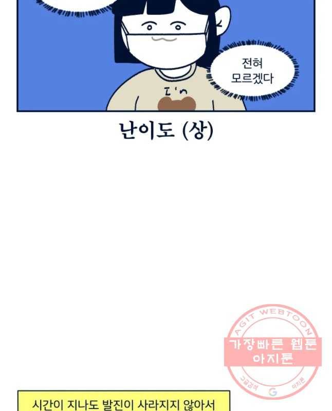 슬프게도 이게 내 인생 시즌2 80화 알레르기 15