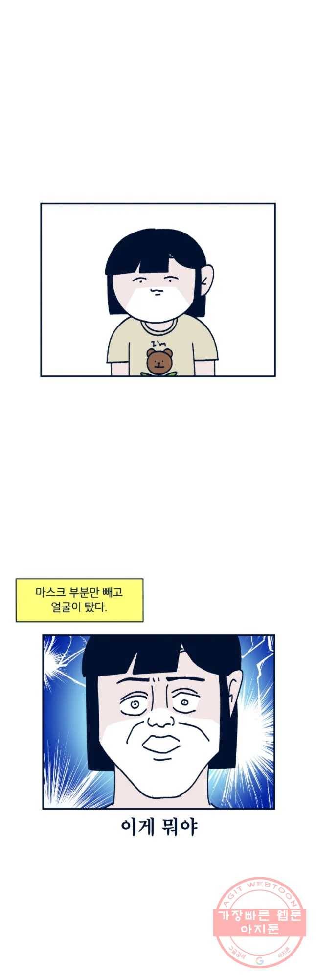 슬프게도 이게 내 인생 시즌2 80화 알레르기 24