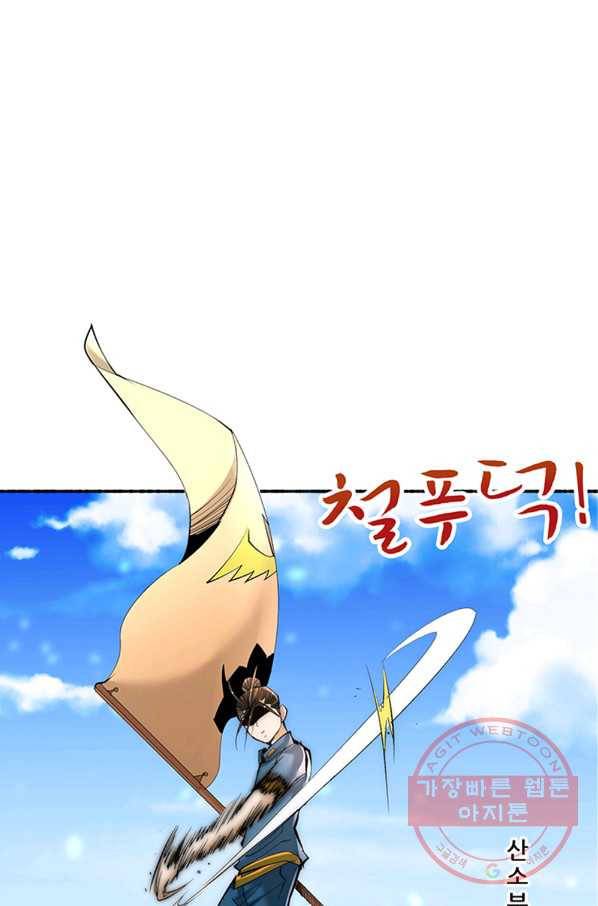 만능왕:183화 1