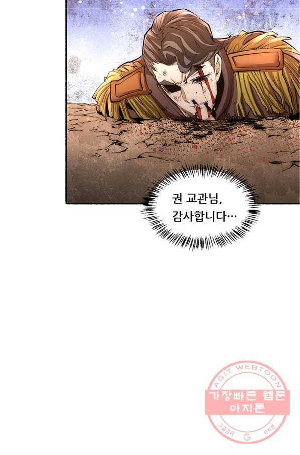 만능왕:183화 3