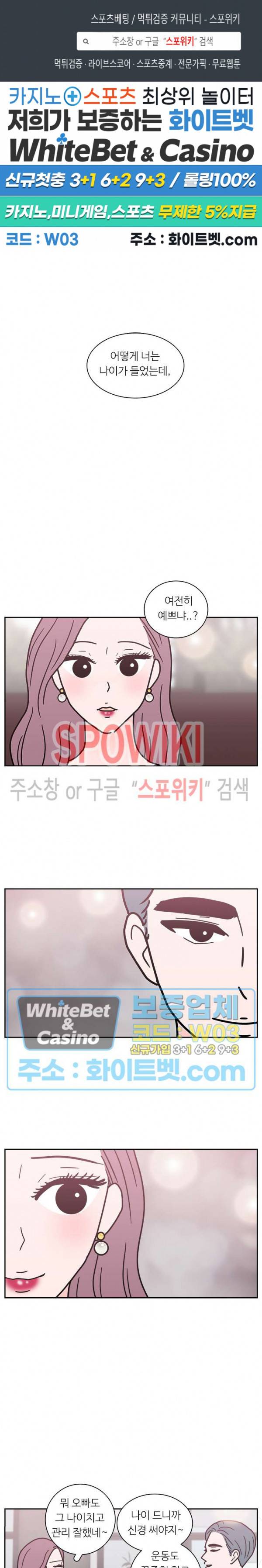 현실ㅅㅅ 29화 1
