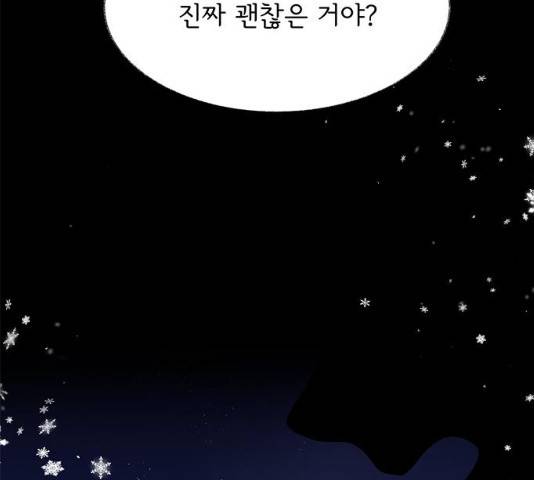 도깨비 고개 11화 2