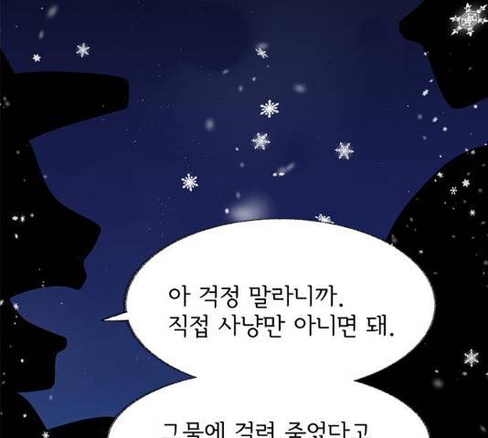 도깨비 고개 11화 3