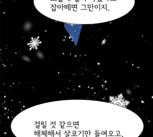 도깨비 고개 11화 4