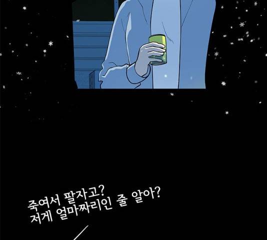 도깨비 고개 11화 6