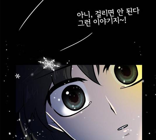 도깨비 고개 11화 7