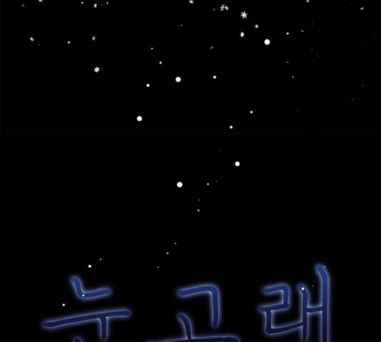 도깨비 고개 11화 9