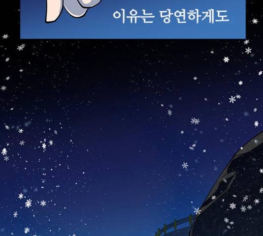 도깨비 고개 11화 16