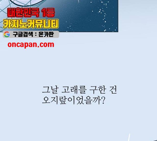 도깨비 고개 11화 23
