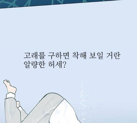 도깨비 고개 11화 25