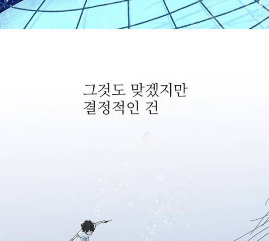 도깨비 고개 11화 27