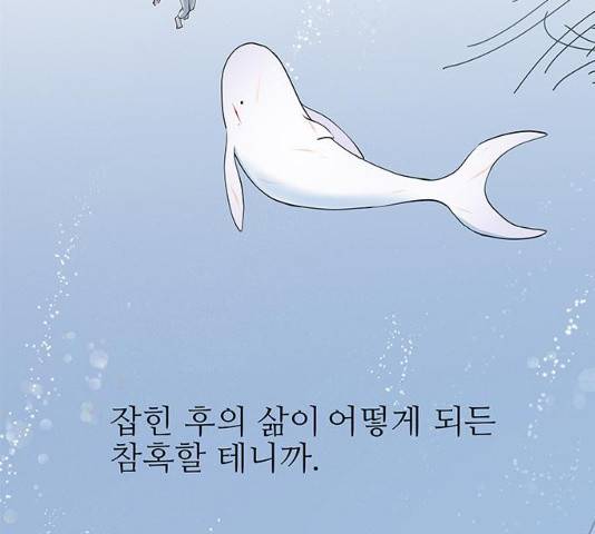 도깨비 고개 11화 28