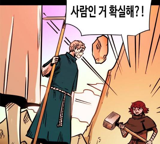 카루나 48화 2