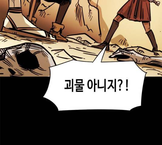 카루나 48화 3