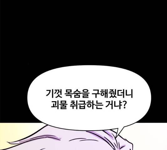 카루나 48화 4
