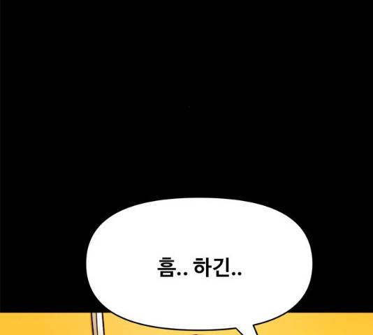 카루나 48화 6