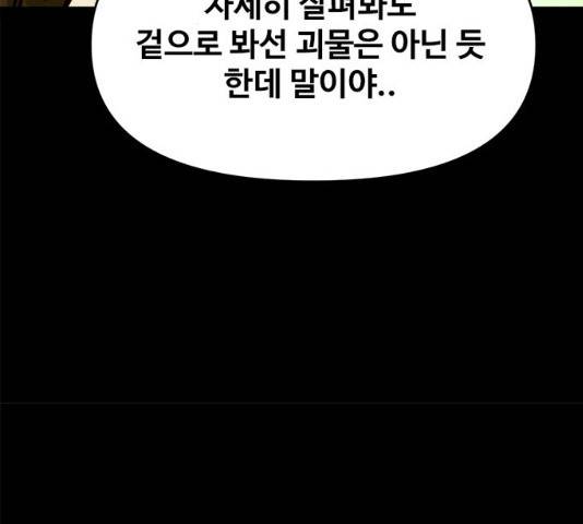 카루나 48화 8