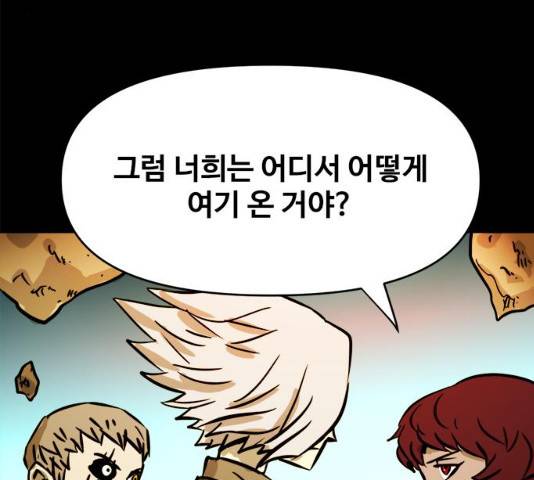 카루나 48화 9